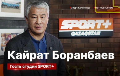 ИНТЕРВЬЮ С КАЙРАТОМ БОРАНБАЕВЫМ