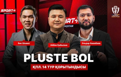 PLUSTE BOL: ҚПЛ. 14-ТУР МАТЧТАРЫНА ШОЛУ