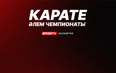 КАРАТЕ. ӘЛЕМ ЧЕМПИОНАТЫ. КУМИТЕ 84 КГ, +84 КГ (ЕРЛЕР); 61 КГ, 68 КГ, +68 КГ (ӘЙЕЛДЕР). КАТА (ЕРЛЕР)