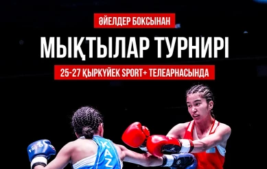 ТУРНИР СИЛЬНЕЙШИХ. БОКС. ЖЕНЩИНЫ.