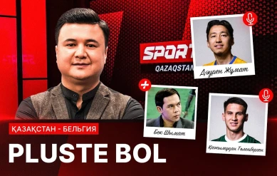 PLUSTE BOL: ҚАЗАҚСТАН - БЕЛЬГИЯ