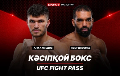 UFC FIGHT PASS. АХМЕДОВ - ДИБОМБЕ