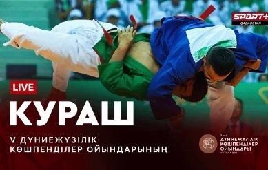 V ВСЕМИРНЫЕ ИГРЫ КОЧЕВНИКОВ. КУРАШ. ФИНАЛ