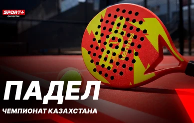 ПАДЕЛ. ЧЕМПИОНАТ КАЗАХСТАНА.2 корт