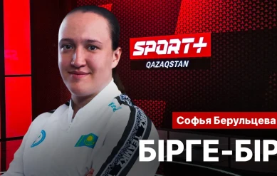 БІРГЕ-БІР: СОФЬЯ БЕРУЛЬЦЕВА