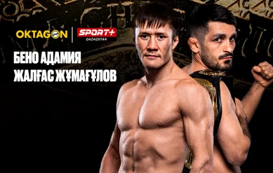 ММА. OKTAGON 73. Жумагулов - Адамия