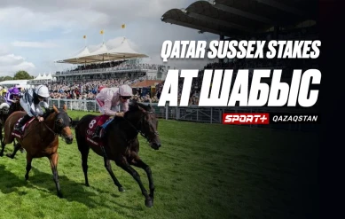 КЛАССИКАЛЫҚ АТ ШАБЫС. QATAR SUSSEX STAKES