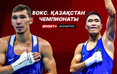 БОКС. ҚАЗАҚСТАН ЧЕМПИОНАТЫ. 19.12. 2 ринг