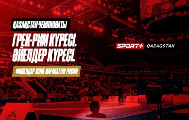КҮРЕС. ҚАЗАҚСТАН ЧЕМПИОНАТЫ. ГРЕК-РИМ: 60 КГ, 67 КГ, 87 КГ, 97 КГ. ӘЙЕЛДЕР: 50 КГ, 59 КГ – ФИНАЛДАР ЖӘНЕ МАРАПАТТАУ РӘСІМІ