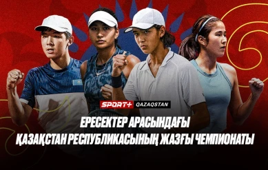 Чемпионат Казахстана.Даниэль Юрекли – Амир Омарханов