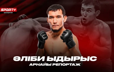 АРНАЙЫ РЕПОРТАЖ: ӘЛІБИ ЫДЫРЫС