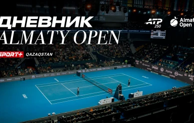 Дневник ATP ALMATY OPEN 2
