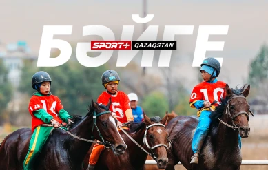 БӘЙГЕ. ҚАЗАҚСТАН ЧЕМПИОНАТЫ. 1 IРIКТЕУ КЕЗЕҢI. ҚЫЗЫЛОРДА