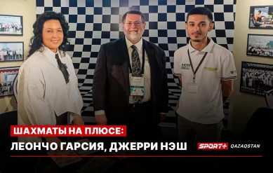 ШАХМАТЫ НА ПЛЮСЕ: ЛЕОНЧО ГАРСИЯ, ДЖЕРРИ НЭШ