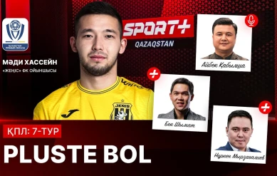 PLUSTE BOL: ҚПЛ 7-ТУР МАТЧТАРЫНА ТАКТИКАЛЫҚ ШОЛУ