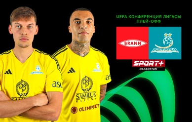 ФУТБОЛ. ЛИГА КОНФЕРЕНЦИИ УЕФА. БРАНН - АСТАНА
