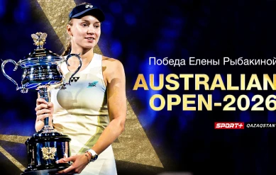 ПОБЕДА ЕЛЕНЫ РЫБАКИНОЙ НА AUS OPEN-2026