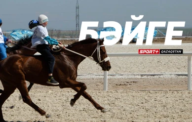 БӘЙГЕ. ПРЯМАЯ ТРАНСЛЯЦИЯ ИЗ АЛМАТЫ