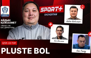 PLUSTE BOL: 22-тур қорытындысы