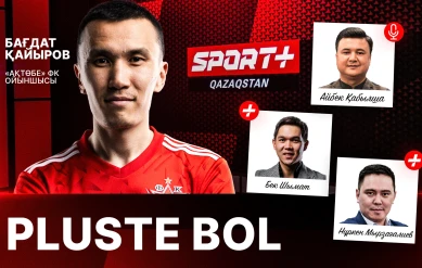 PLUSTE BOL: Бағдат Қайыров. Ақтөбе. Ұлттық Құрама