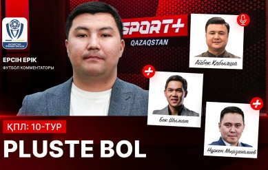 PLUSTE BOL: ҚПЛ 10-ТУР МАТЧТАРЫНА ТАКТИКАЛЫҚ ШОЛУ