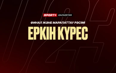 ВОЛЬНАЯ БОРЬБА. ЧЕМПИОНАТ КАЗАХСТАНА (U 23). 61, 70, 79, 92, 125 кг