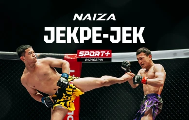 ММА. NAIZA JEKPE JEK. ӨСКЕМЕН