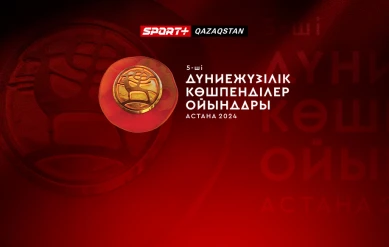 WORLD NOMAD GAMES. ИТОГИ 4-ОГО ДНЯ