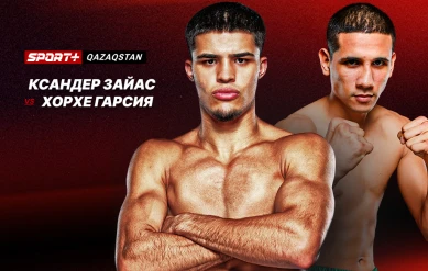 КӘСІПҚОЙ БОКС. КСАНДЕР ЗАЙАС - ХОРХЕ ГАРСИЯ