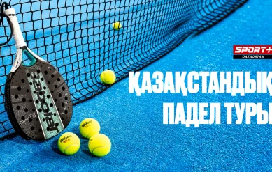 Казахстанский Падел тур. 2 этап. 2 корт