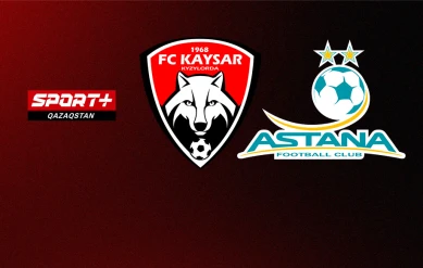 ҚПЛ. 2 ТУР. ҚАЙСАР – АСТАНА