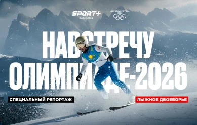 СПЕЦИАЛЬНЫЙ РЕПОРТАЖ. НАВСТРЕЧУ ОЛИМПИАДЕ-2026: ЛЫЖНОЕ ДВОЕБОРЬЕ