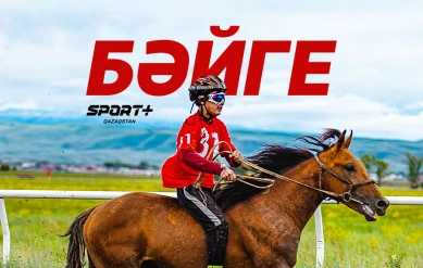 БӘЙГЕ. ҚАЗАҚСТАН ЧЕМПИОНАТЫ. 2 IРIКТЕУ КЕЗЕҢI