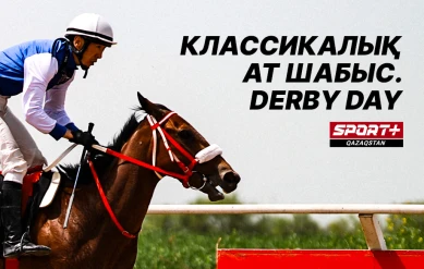 КЛАССИКАЛЫҚ АТ ШАБЫС. DERBY DAY