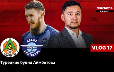 АБАТ АЙМБЕТОВ. ТУРЦИЯ. ФУТБОЛЬНОЕ МЕЖЕСЕЗОНЬЕ