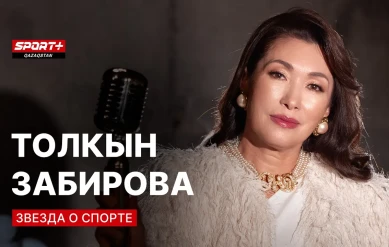 ЗВЕЗДА О СПОРТЕ: ТОЛКЫН ЗАБИРОВА