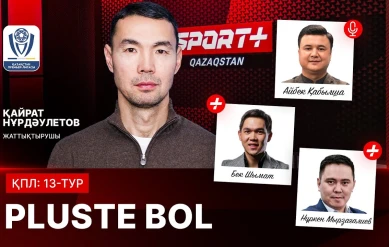 PLUSTE BOL: ҚПЛ 13-ТУР МАТЧТАРЫНА ТАКТИКАЛЫҚ ШОЛУ