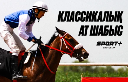 Главное событие сентября для любителей конного спорта в эфире Sport+