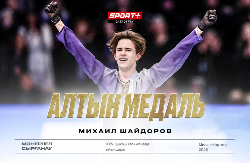 Михаил Шайдоров – олимпийский чемпион!