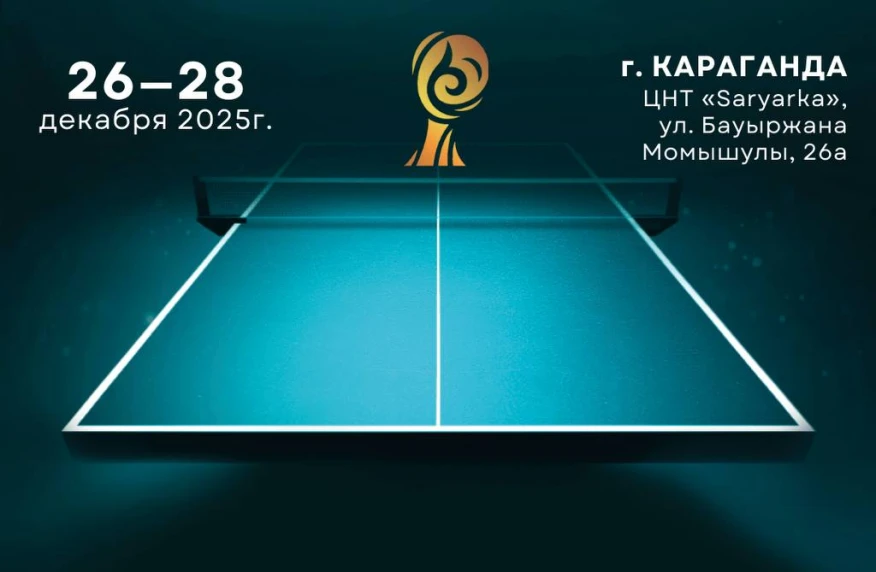 В Караганде заключительный тур Суперлиги РК