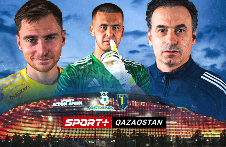 Бывший капитан против «Астаны». Где и во сколько смотреть матч «Астана» - «Жетысу»