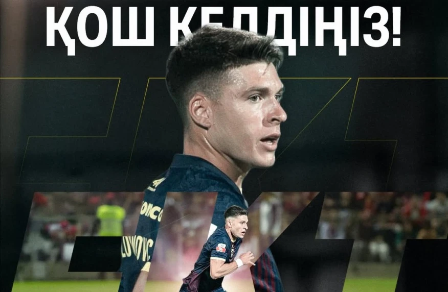 Сербский нападающий перешел в «Тобыл»