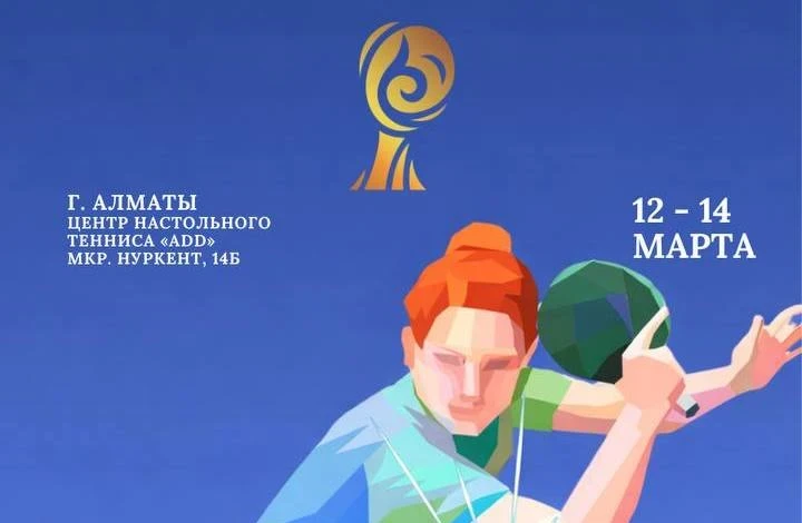 Алматыда үстел теннисінен Еуразиялық лига басталады