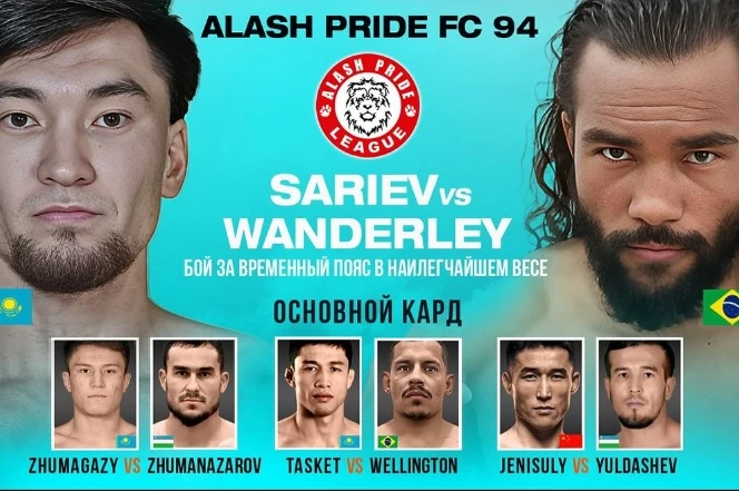 Лига Alash Pride объявила карды 93 и 94 турниров