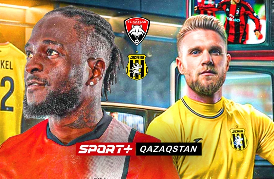 Мозес пен Меркельдің Қазақстандағы дебюті: «Қайсар» – «Жеңіс» матчының тікелей эфирі