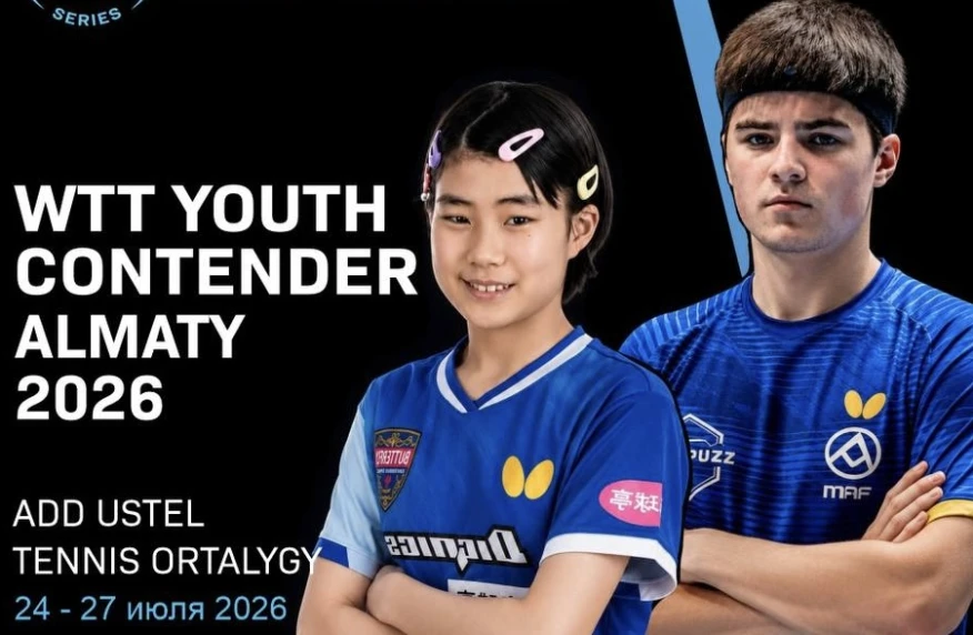Алматы примет международный юношеский турнир «WTT Youth Contender»