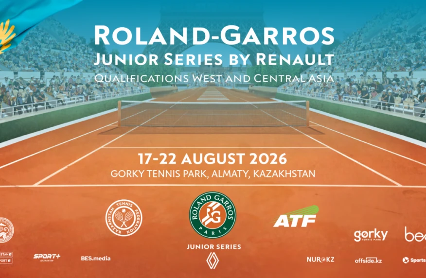 Алматы примет отборочный турнир Roland Garros Junior Series by Renault