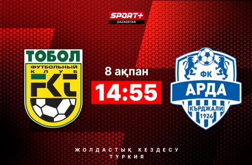 Цонев бұрынғы клубына қарсы ойнайды. «Тобыл» - «Арда» матчын қайдан көруге болады