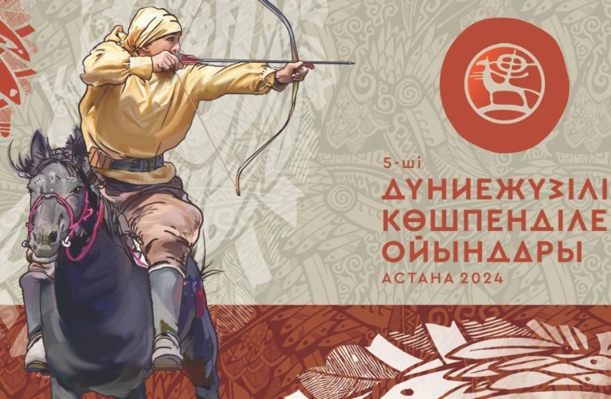 Дүниежүзілік көшпенділер ойындарының ашылу салтанаты өтті (видео)
