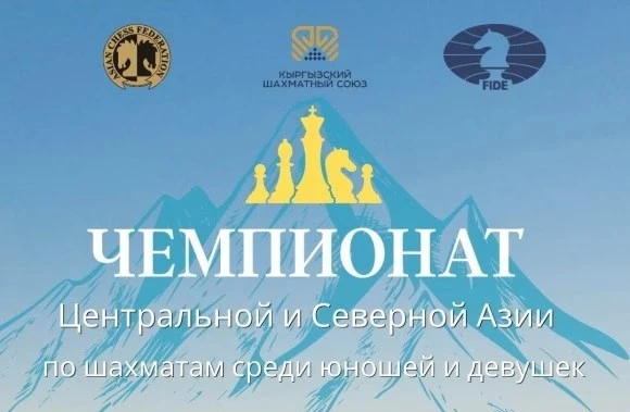 9 медалей завоевали казахстанцы на юношеском чемпионате Центральной и Северной Азии-2026 по шахматам